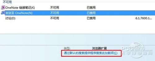 IE还能这样玩教你用好IE9中文正式版(2)