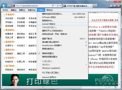 IE还能这样玩教你用好IE9中文正式版