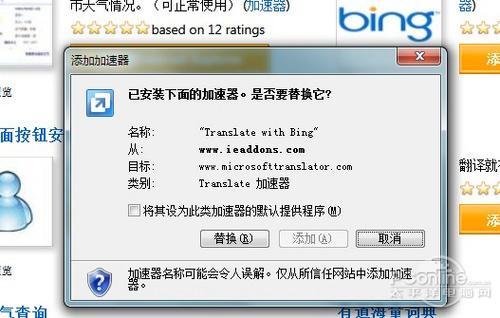 IE还能这样玩教你用好IE9中文正式版(2)