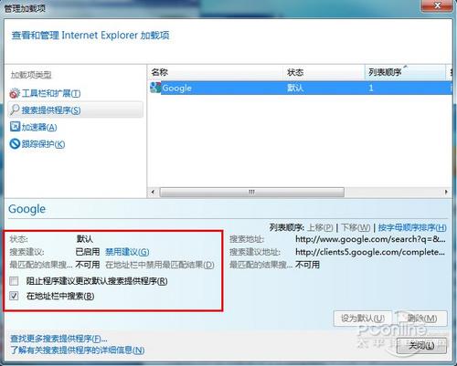 IE还能这样玩教你用好IE9中文正式版(2)