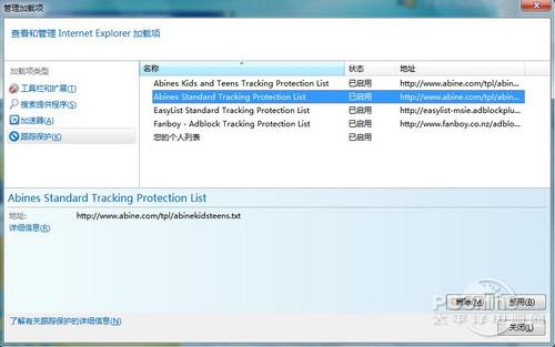 IE还能这样玩教你用好IE9中文正式版(3)
