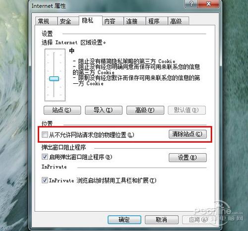 IE还能这样玩教你用好IE9中文正式版(3)