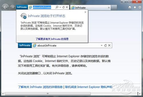 IE还能这样玩教你用好IE9中文正式版(3)