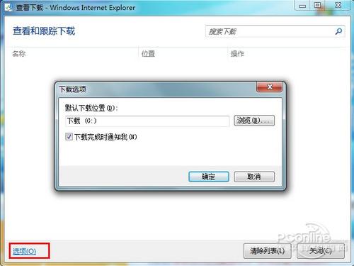 IE还能这样玩教你用好IE9中文正式版(4)
