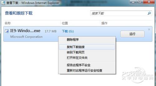 IE还能这样玩教你用好IE9中文正式版(4)