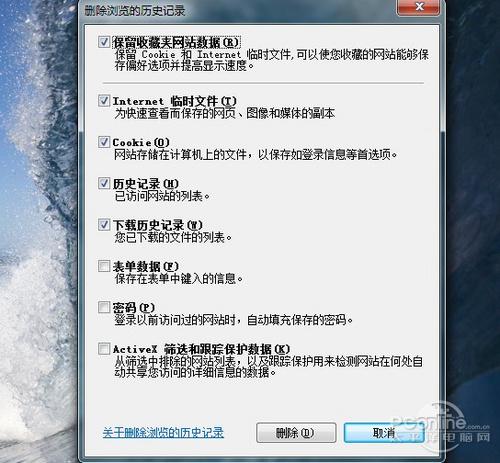 IE还能这样玩教你用好IE9中文正式版(5)