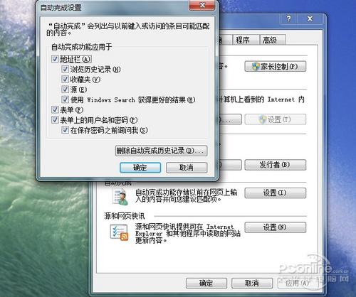 IE还能这样玩教你用好IE9中文正式版(5)