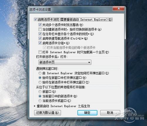 IE还能这样玩教你用好IE9中文正式版(5)