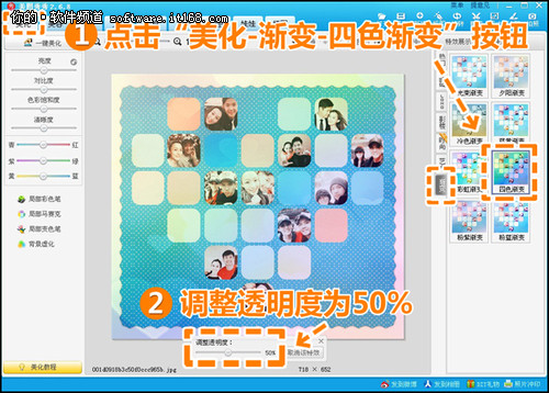 520神秘小礼物 美图秀秀有爱就要秀出来