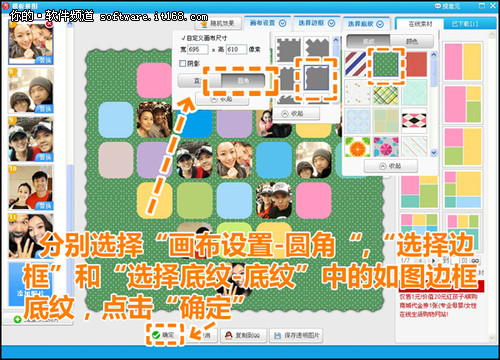 520神秘小礼物 美图秀秀有爱就要秀出来