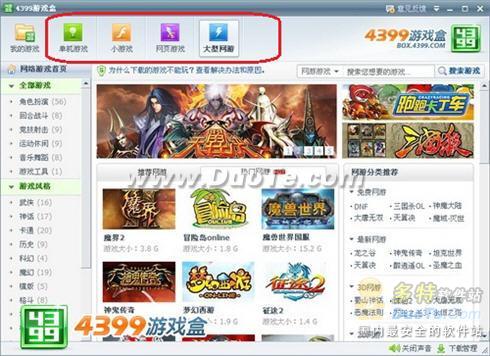 ��Ϸ����һӦ��ȫ 4399��Ϸ��1.6.8�°淢��