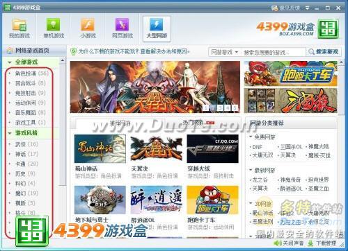 ��Ϸ����һӦ��ȫ 4399��Ϸ��1.6.8�°淢��