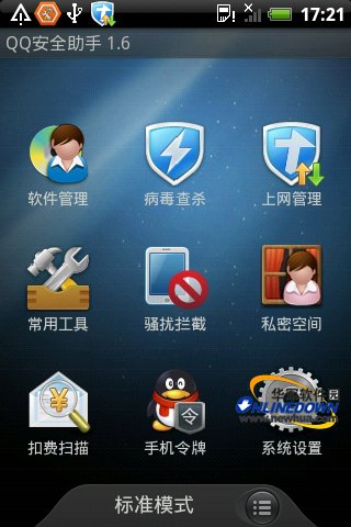 QQ��ȫ����1.6(Android)�۷�ɨ�蹦��