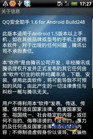 QQ��ȫ����1.6��