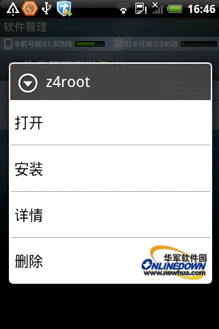 QQ��ȫ����1.6(Android)��װ����������