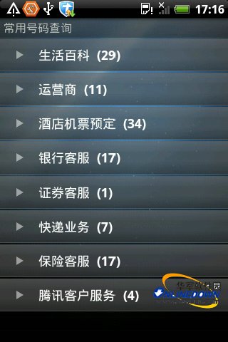 QQ��ȫ����1.6(Android)���ú����ѯ����