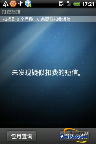 QQ��ȫ����1.6(Android)�۷�ɨ�豨��