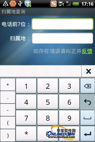 QQ��ȫ����1.6(Android)�����ز�ѯ����