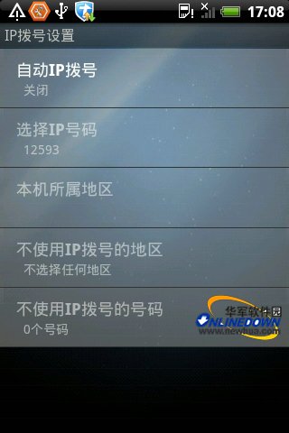 QQ��ȫ����1.6(Android)IP���Ź�������
