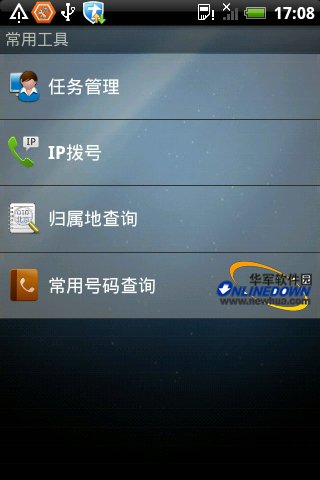 QQ��ȫ����1.6(Android)����IP���Ź���