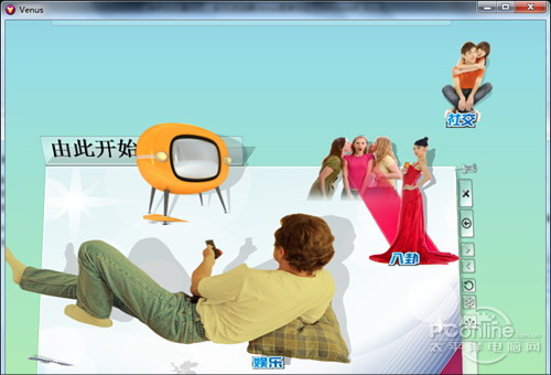 3D浏览器 Venus
