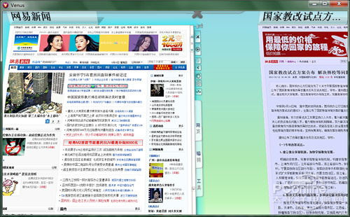3D浏览器 Venus