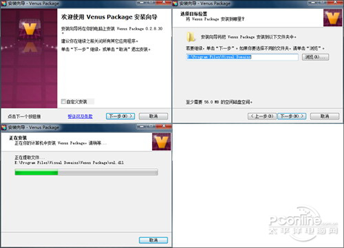 3D浏览器 Venus