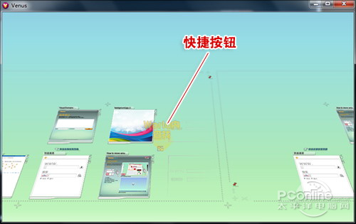 3D浏览器 Venus