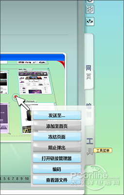 3D浏览器 Venus