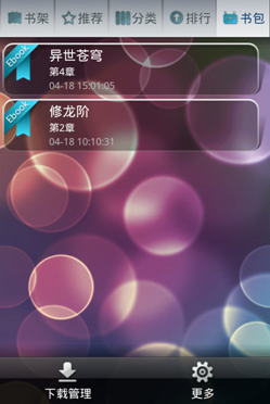˵��: C:\Users\jeanwong\Desktop\������Ժandroid5.3��ͼ\snap20110418_160941.png