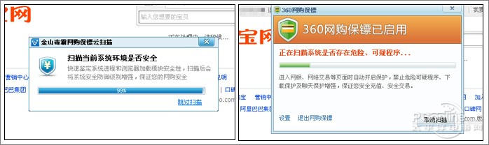 年货网购谁更给力?