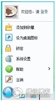 WebQQ 3.0携五大亮点惊艳发布