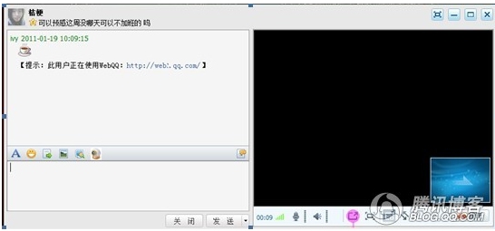WebQQ 3.0携五大亮点惊艳发布