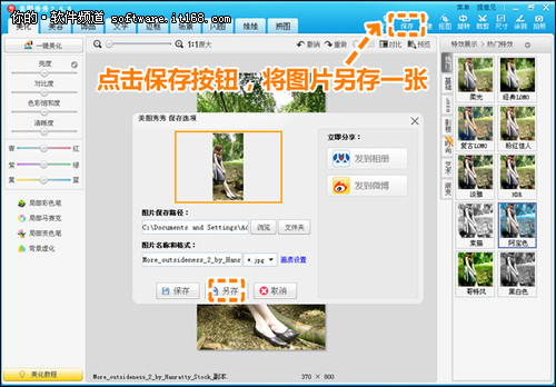 孤单不怕没人陪 美图秀秀打造双生花