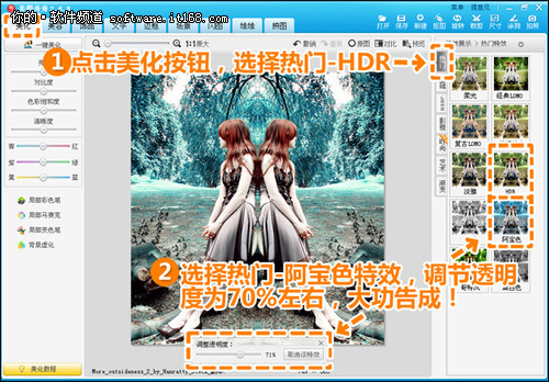 孤单不怕没人陪 美图秀秀打造双生花