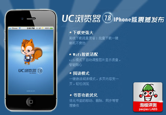 UC浏览器