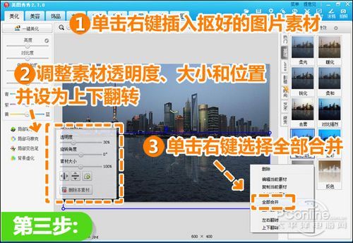 美图秀秀