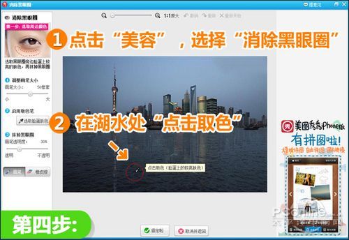 美图秀秀