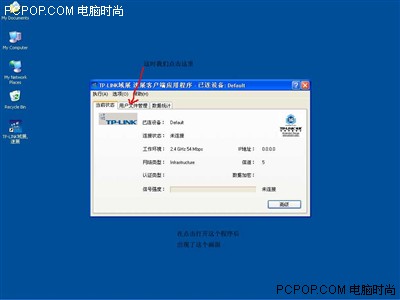 最详细图解?教你配置TP-Link无线路由