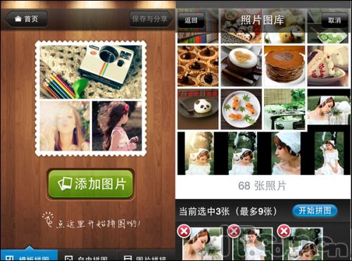 美图秀秀iPhone 1.2.6版发布 相邀“日光浴”